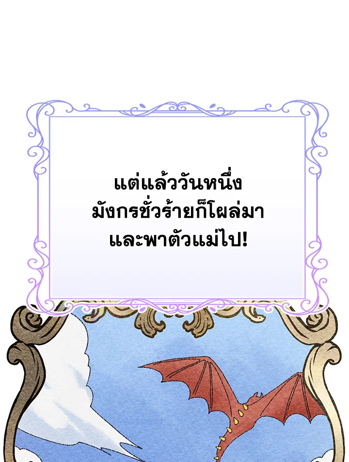 อ่านมังงะ The Mistress Runs Away ตอนที่ 26/15.jpg