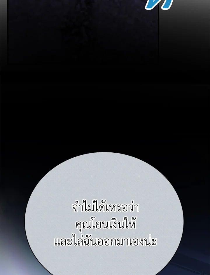 อ่านมังงะ The Mistress Runs Away ตอนที่ 17/159.jpg