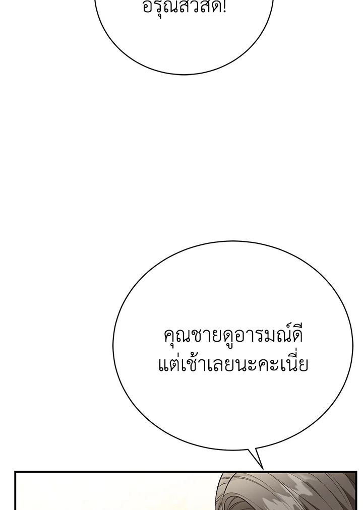 อ่านมังงะ The Mistress Runs Away ตอนที่ 30/15.jpg