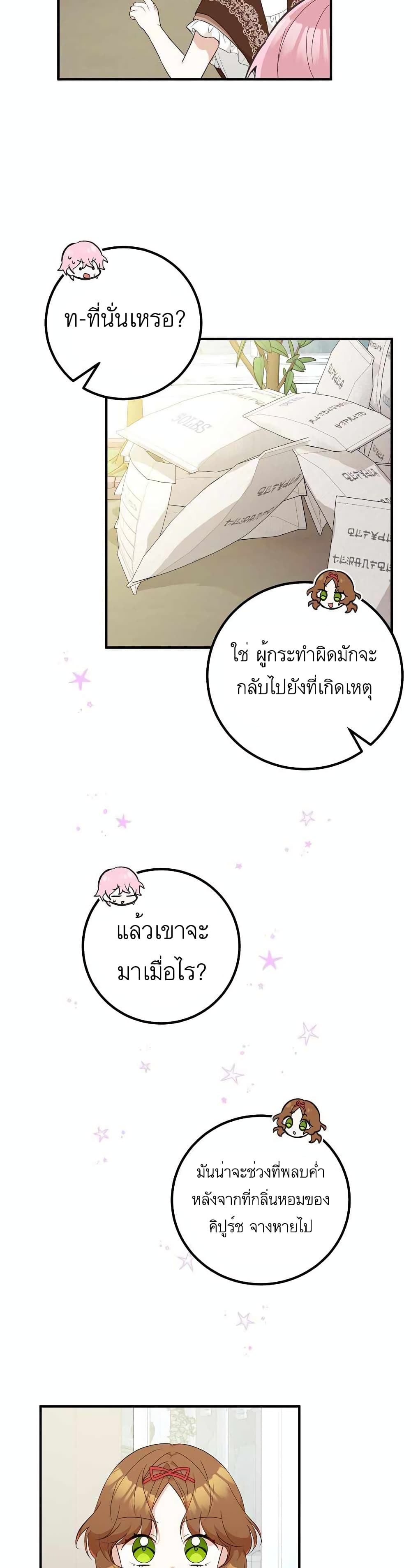 อ่านมังงะ Doctor Resignation ตอนที่ 19/15.jpg