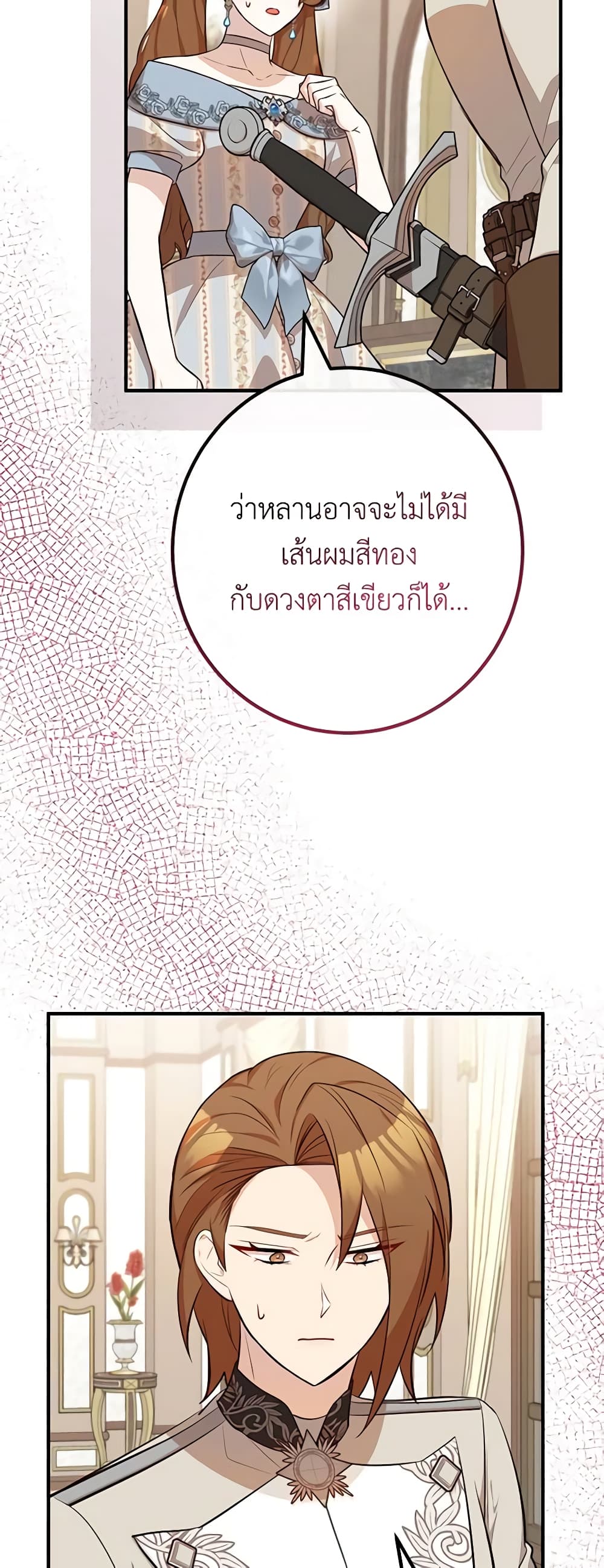 อ่านมังงะ Doctor Resignation ตอนที่ 58/15.jpg