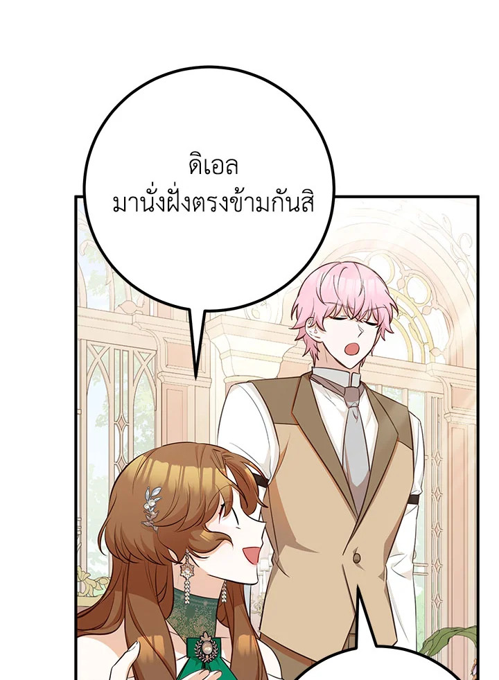 อ่านมังงะ Doctor Resignation ตอนที่ 34/15.jpg