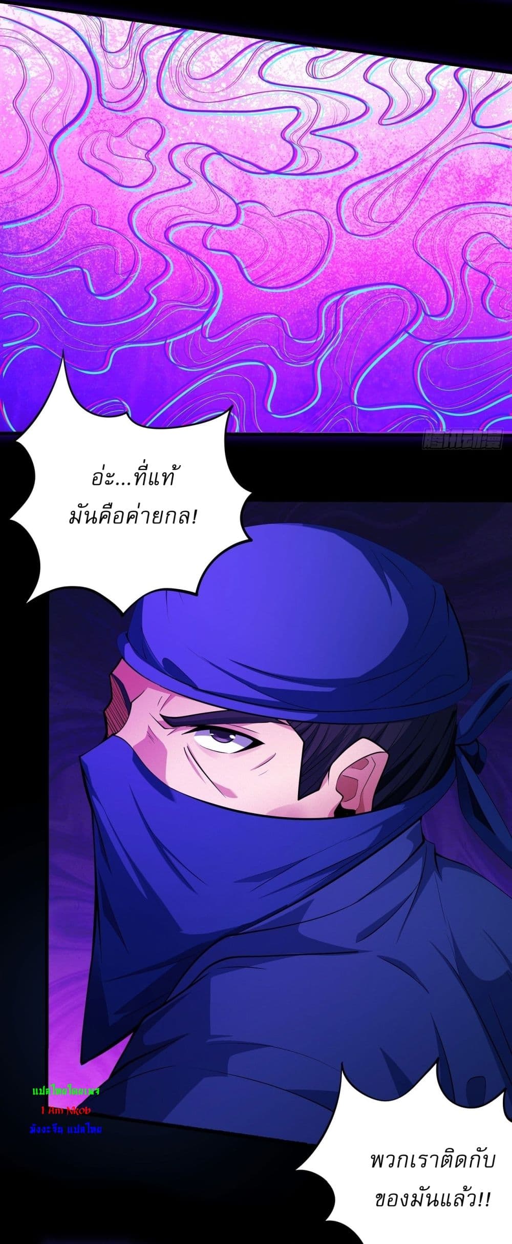 อ่านมังงะ God of Martial Arts ตอนที่ 609/15.jpg