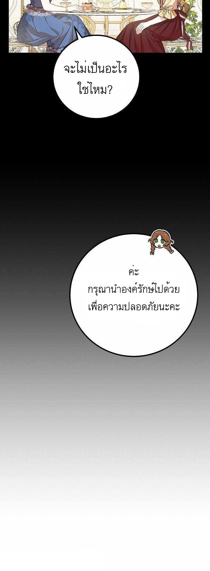 อ่านมังงะ Doctor Resignation ตอนที่ 29/15.jpg