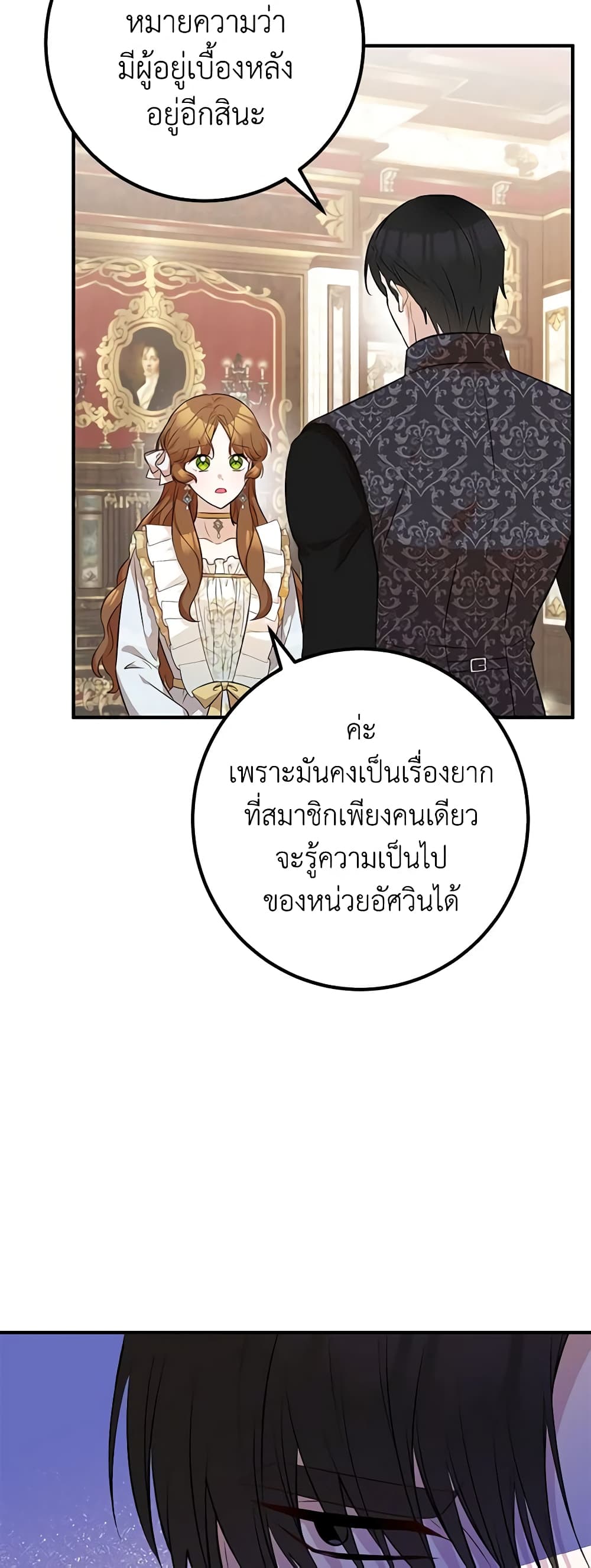 อ่านมังงะ Doctor Resignation ตอนที่ 42/15.jpg