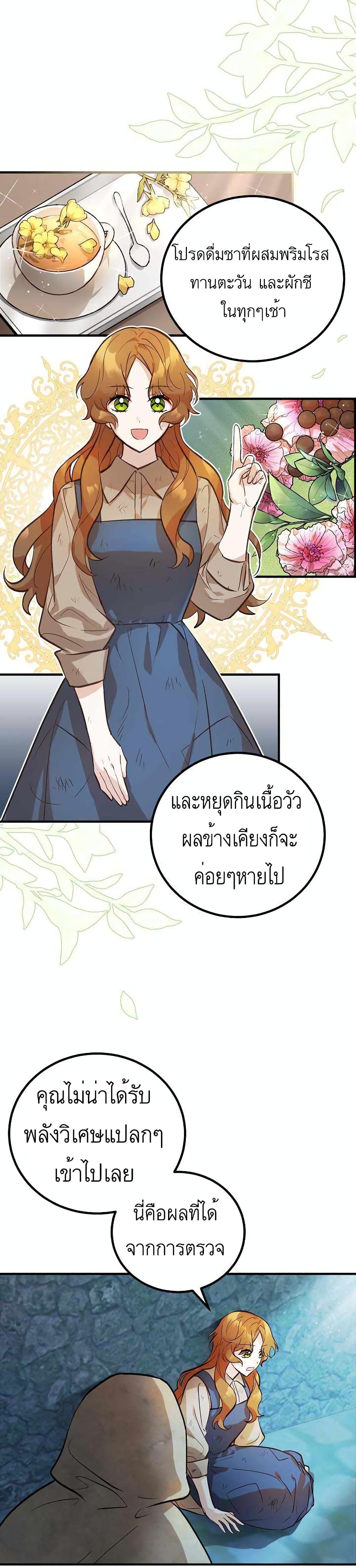 อ่านมังงะ Doctor Resignation ตอนที่ 1/15.jpg