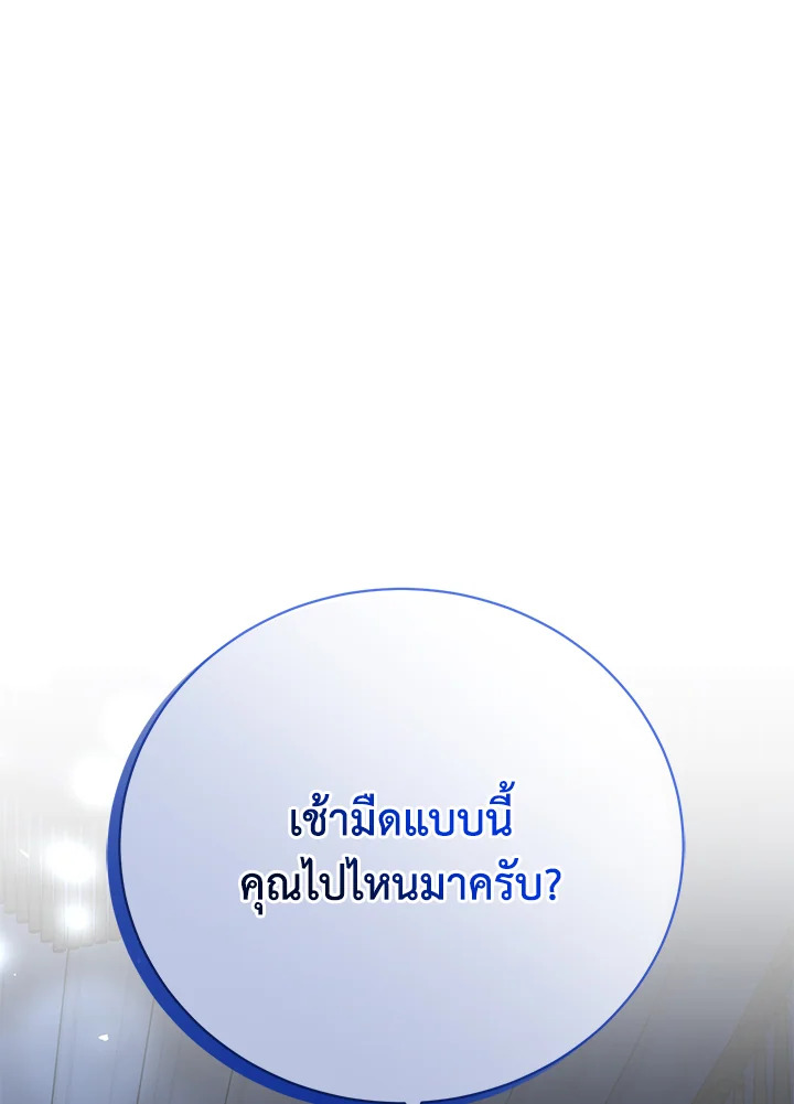 อ่านมังงะ The Mistress Runs Away ตอนที่ 21/15.jpg