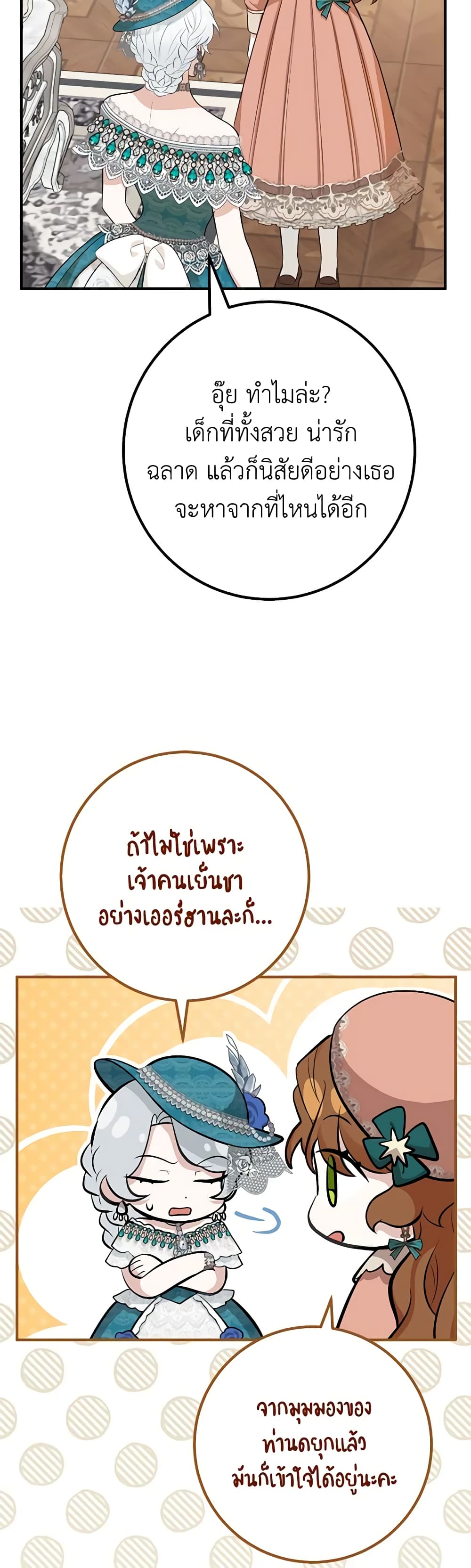 อ่านมังงะ Doctor Resignation ตอนที่ 48/15.jpg