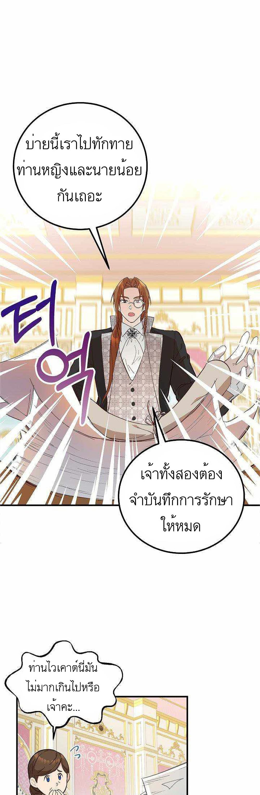 อ่านมังงะ Doctor Resignation ตอนที่ 6/15.jpg