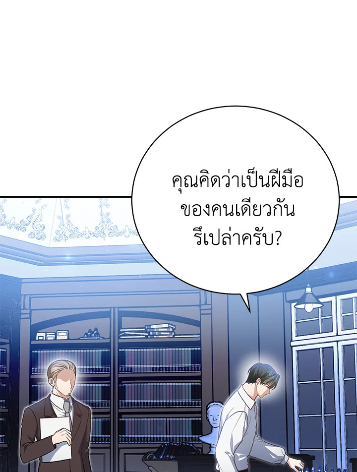 อ่านมังงะ The Mistress Runs Away ตอนที่ 35/15.jpg