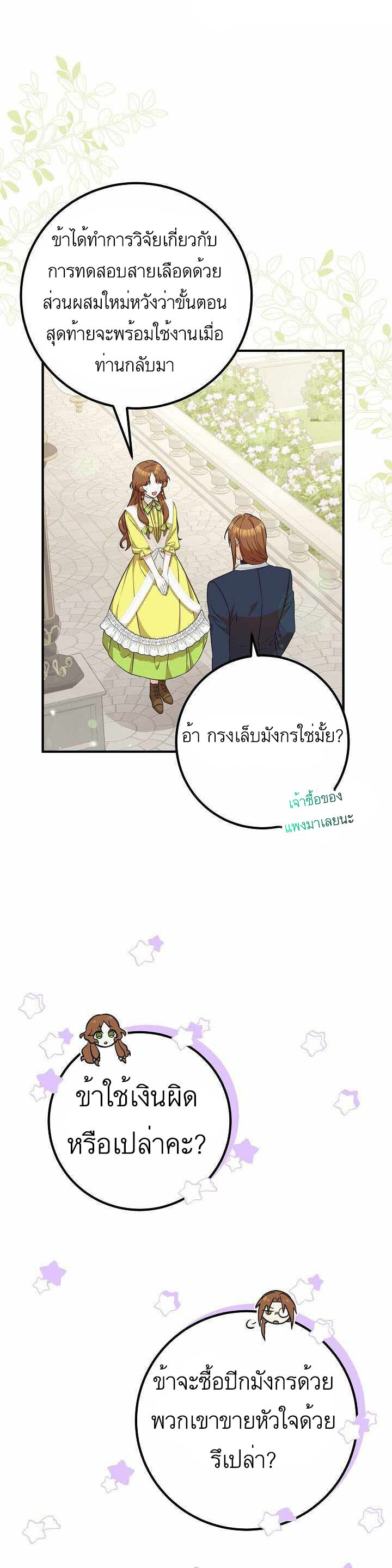 อ่านมังงะ Doctor Resignation ตอนที่ 26/15.jpg