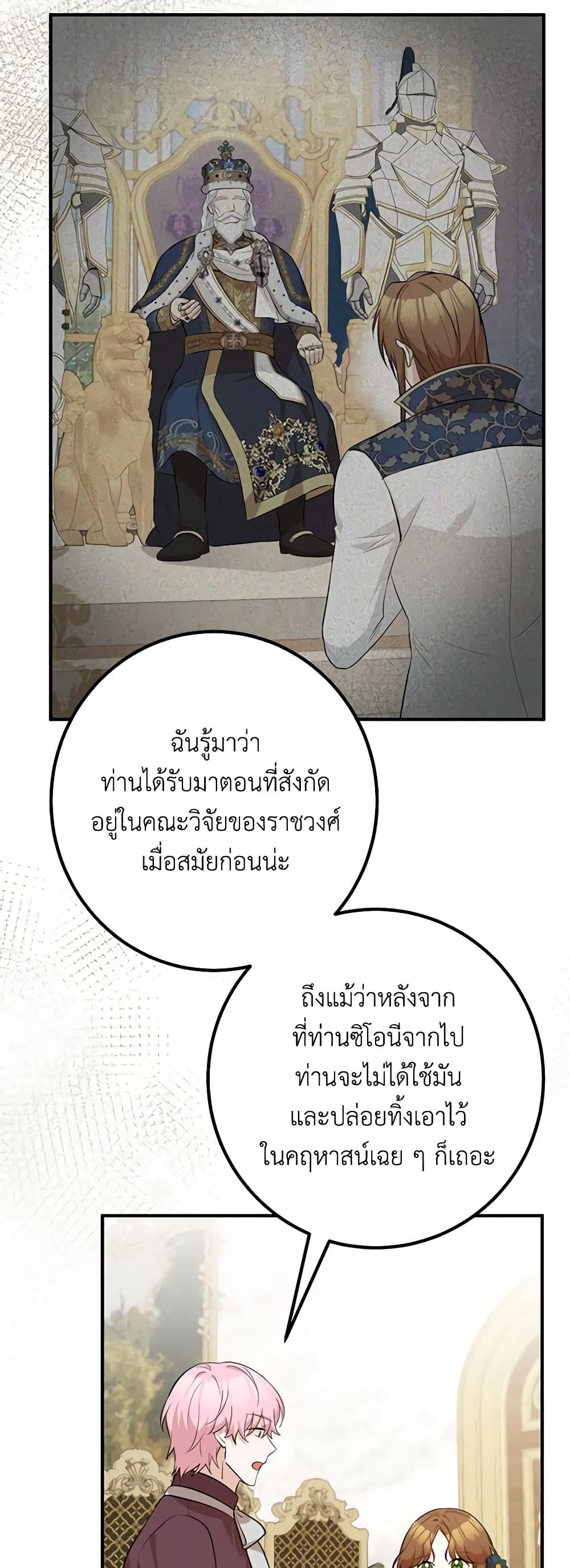 อ่านมังงะ Doctor Resignation ตอนที่ 49/15.jpg