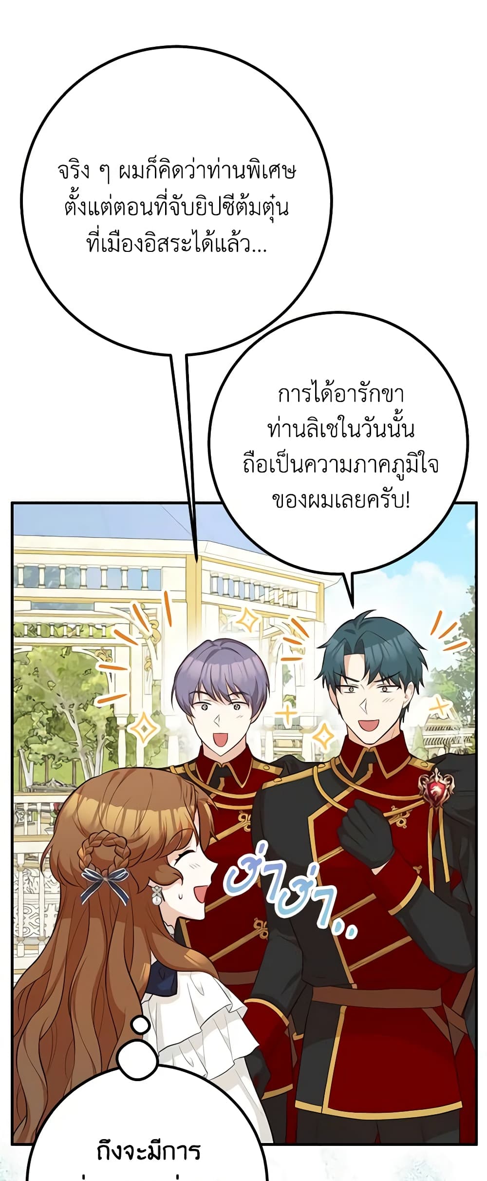 อ่านมังงะ Doctor Resignation ตอนที่ 45/15.jpg