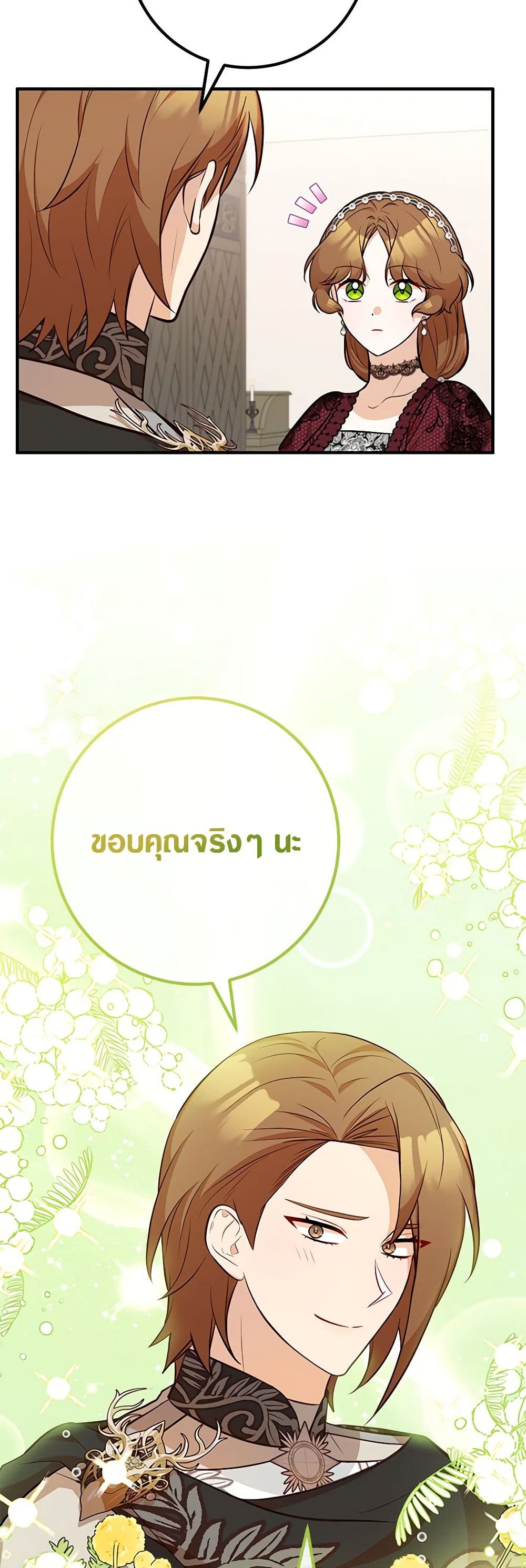 อ่านมังงะ Doctor Resignation ตอนที่ 66/15.jpg