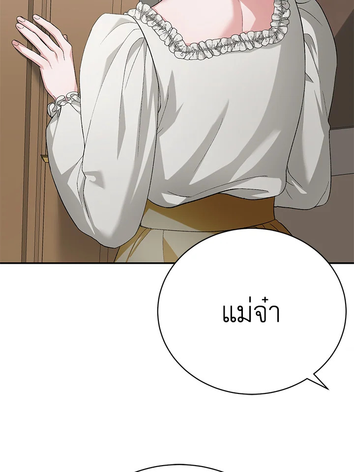 อ่านมังงะ The Mistress Runs Away ตอนที่ 12/15.jpg