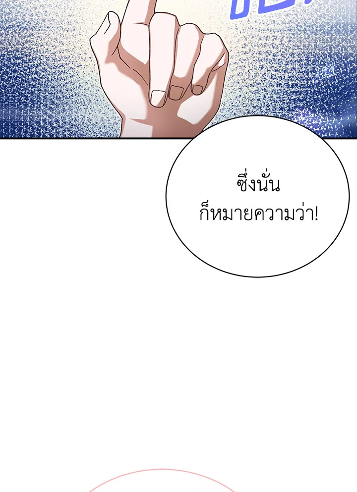 อ่านมังงะ The Mistress Runs Away ตอนที่ 37/15.jpg