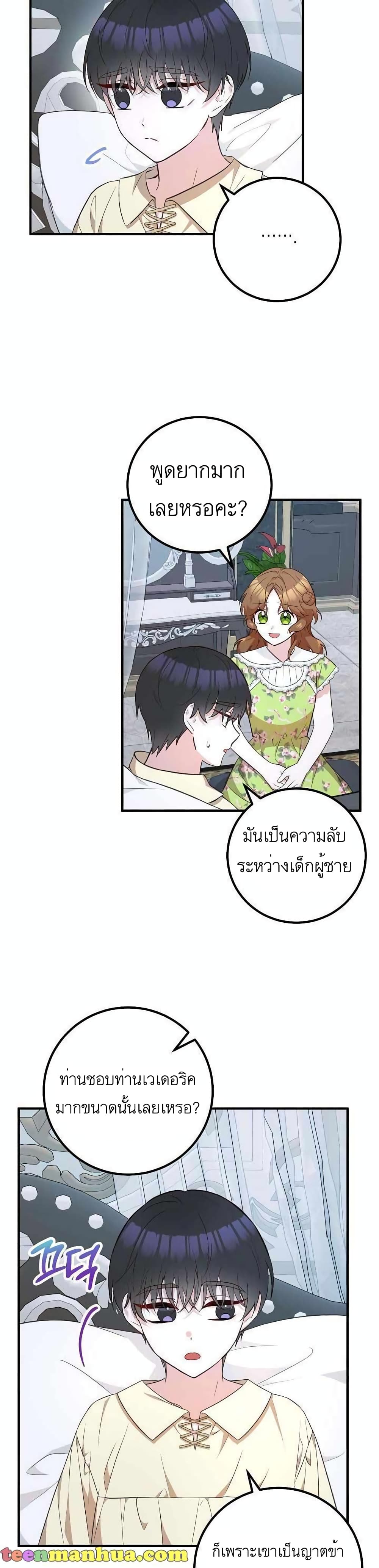 อ่านมังงะ Doctor Resignation ตอนที่ 18/15.jpg