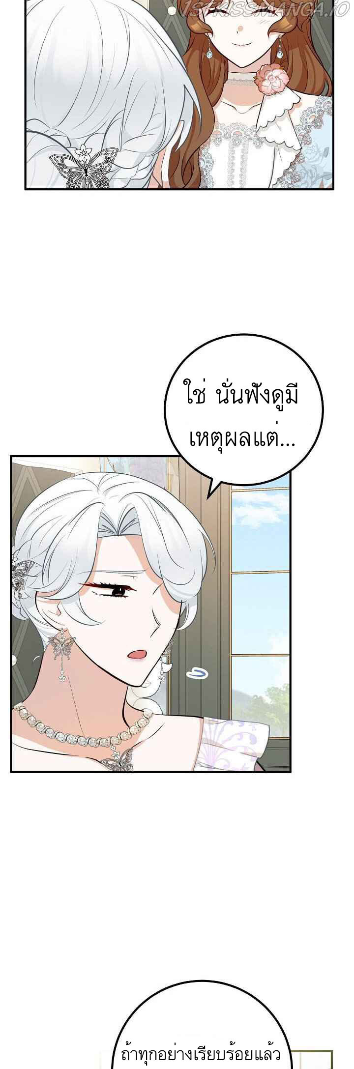 อ่านมังงะ Doctor Resignation ตอนที่ 28/15.jpg