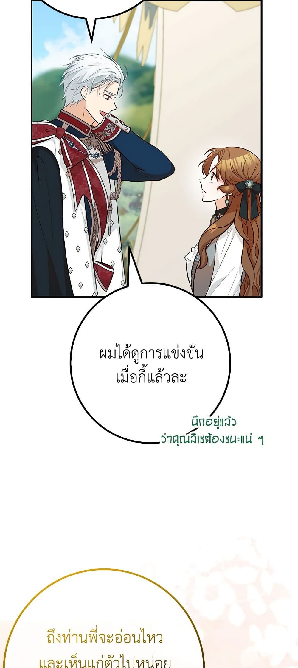 อ่านมังงะ Doctor Resignation ตอนที่ 69/15.jpg