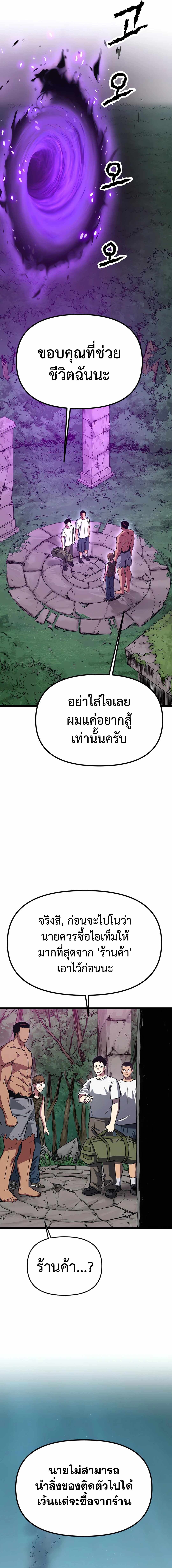 อ่านมังงะ Seoul Station Barbarian ตอนที่ 3/15.jpg