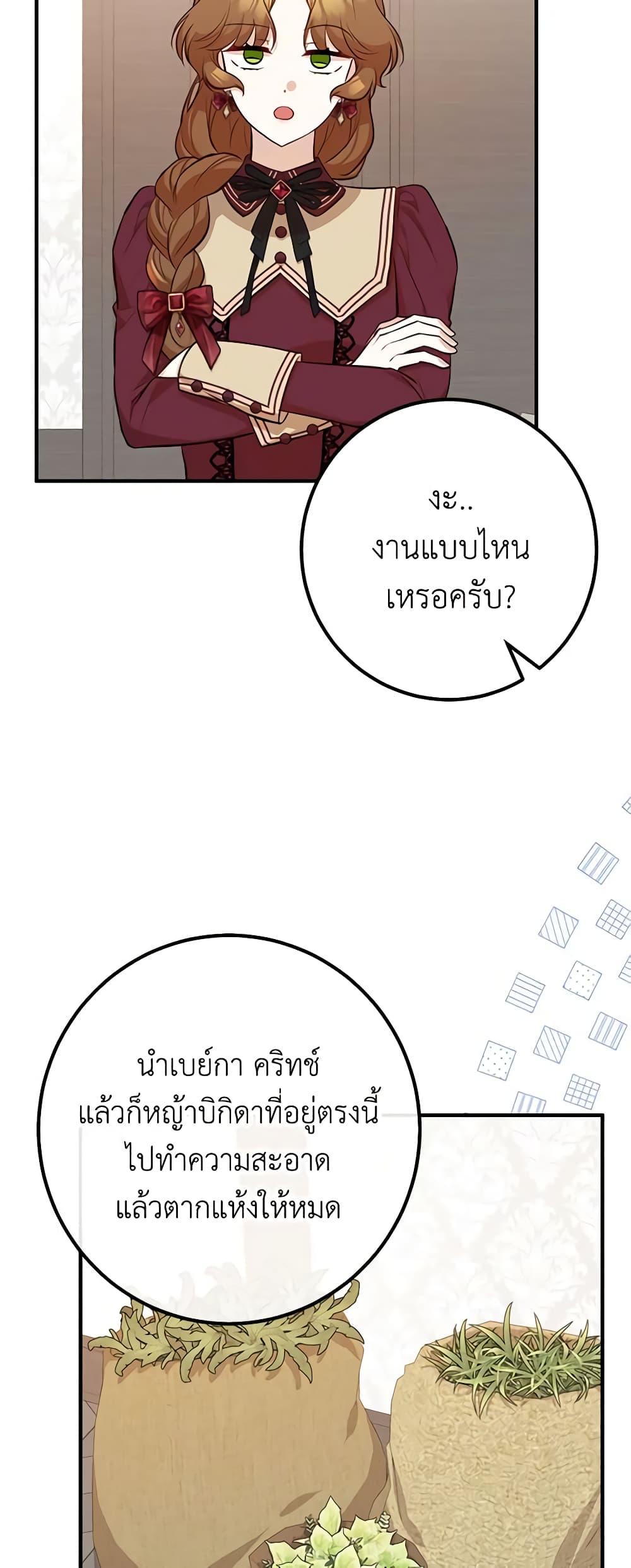 อ่านมังงะ Doctor Resignation ตอนที่ 60/15.jpg