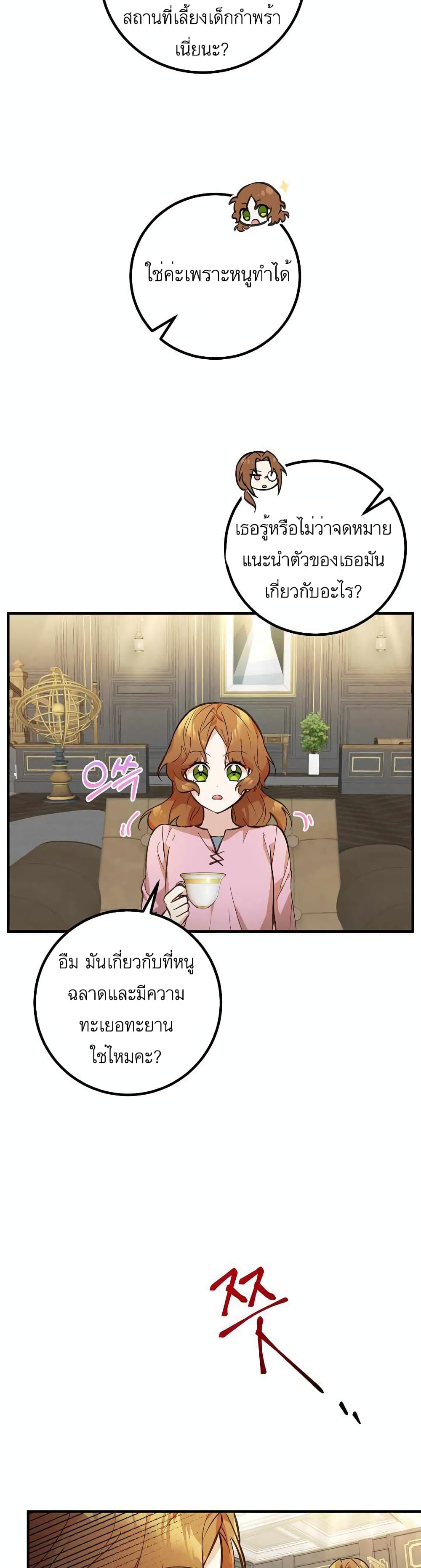 อ่านมังงะ Doctor Resignation ตอนที่ 2/15.jpg