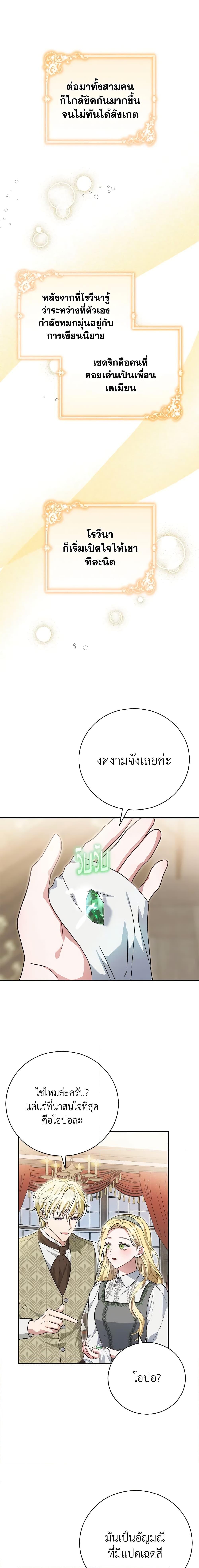 อ่านมังงะ The Mistress Runs Away ตอนที่ 48/15.jpg