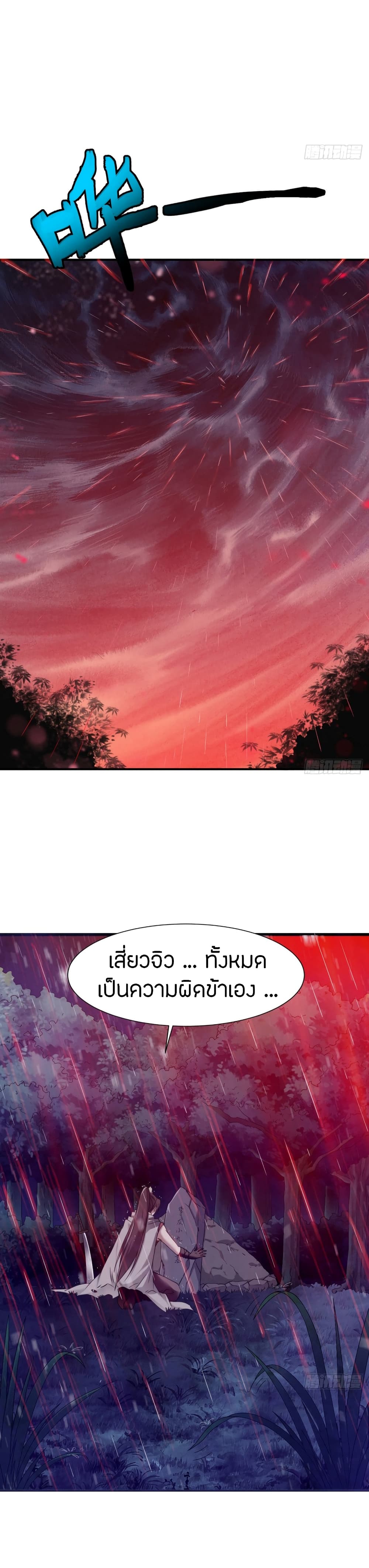 อ่านมังงะ The Legendary Tripod ตอนที่ 9/15.jpg