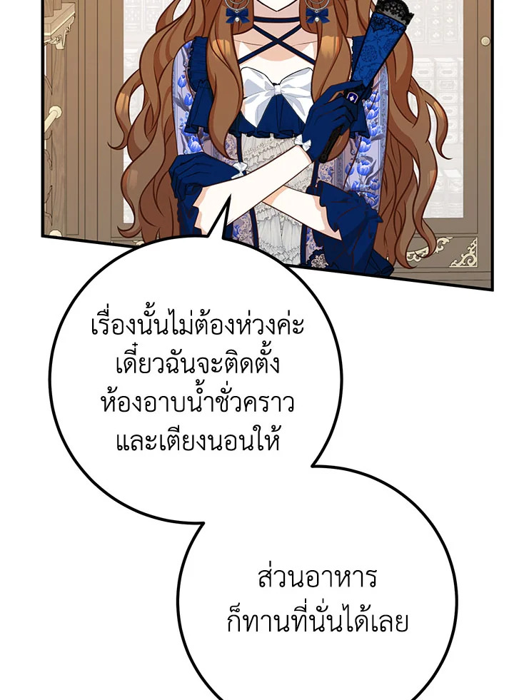 อ่านมังงะ Doctor Resignation ตอนที่ 39/15.jpg