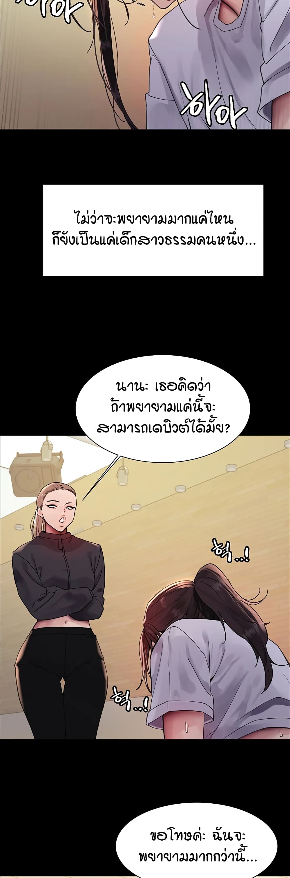 อ่านมังงะ Sex-stop Watch ตอนที่ 117/15.jpg