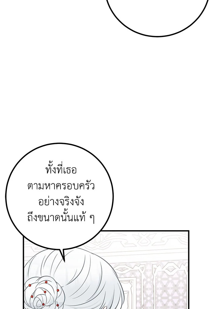 อ่านมังงะ Doctor Resignation ตอนที่ 30/15.jpg