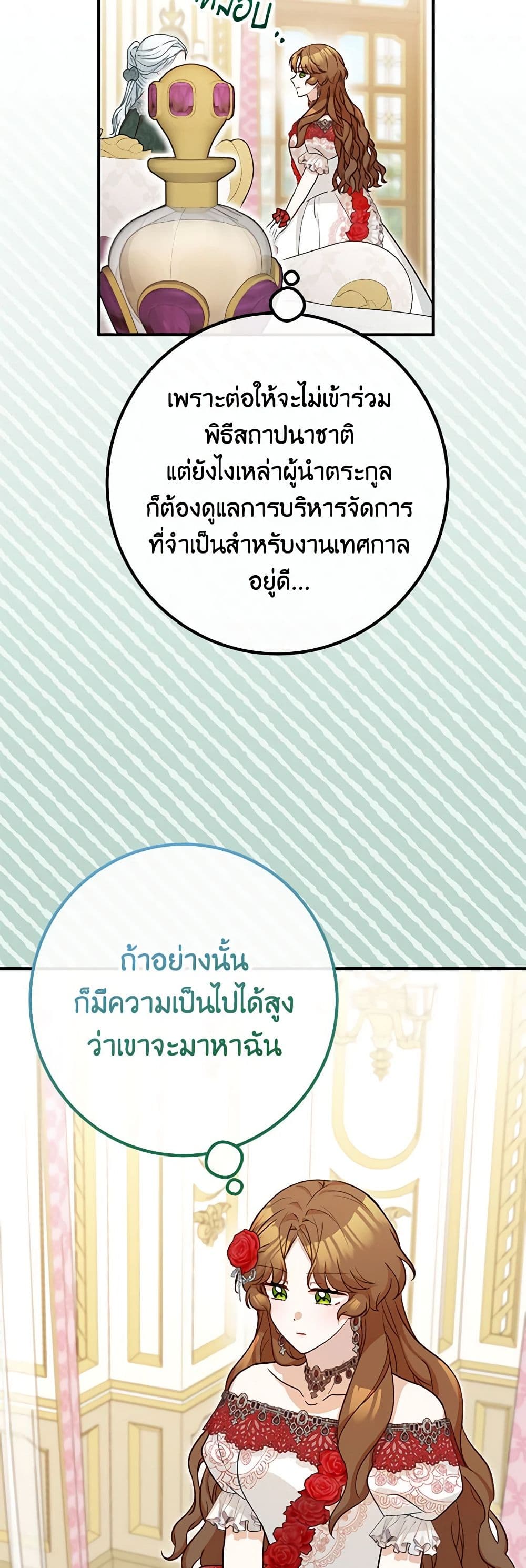 อ่านมังงะ Doctor Resignation ตอนที่ 74/15.jpg