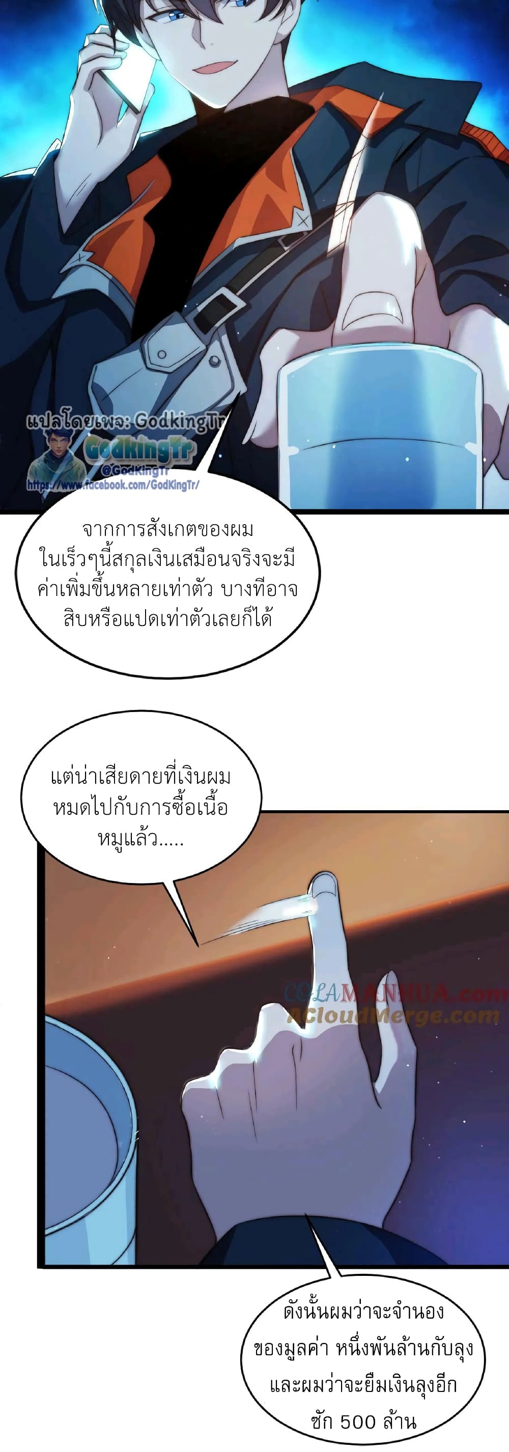 อ่านมังงะ Stockpiling Ten Thousand Tons of Pork During the Apocalypse ตอนที่ 4/16.jpg