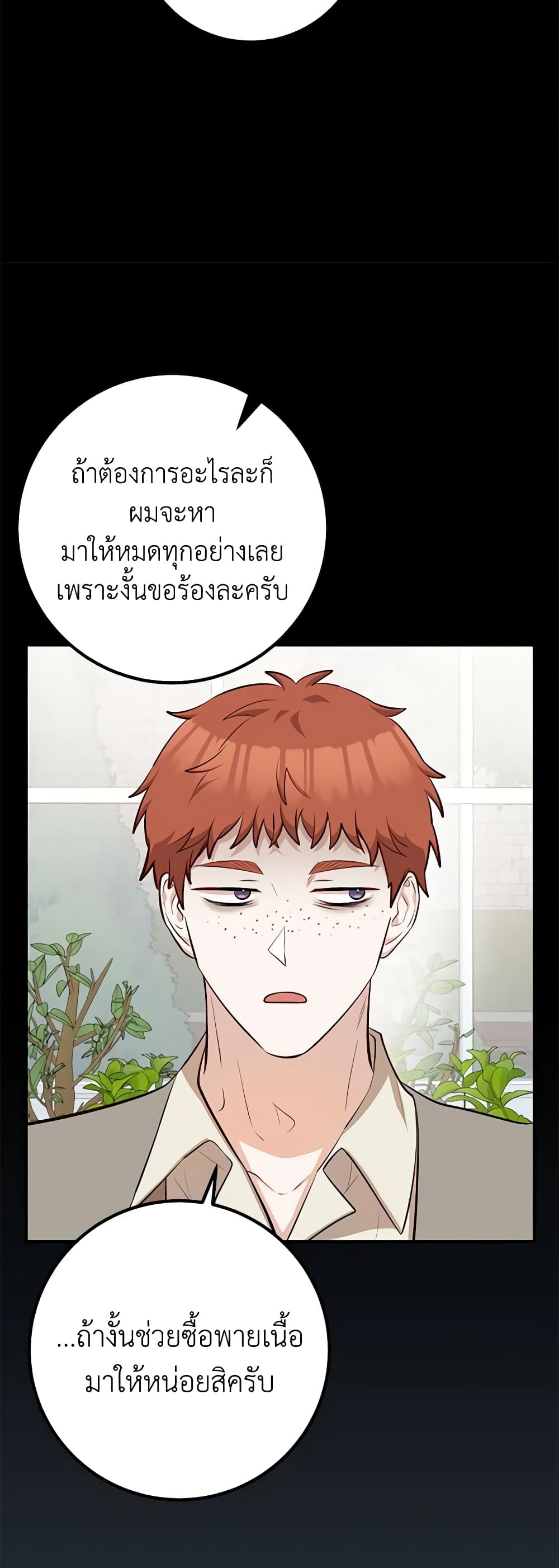 อ่านมังงะ Doctor Resignation ตอนที่ 41/16.jpg