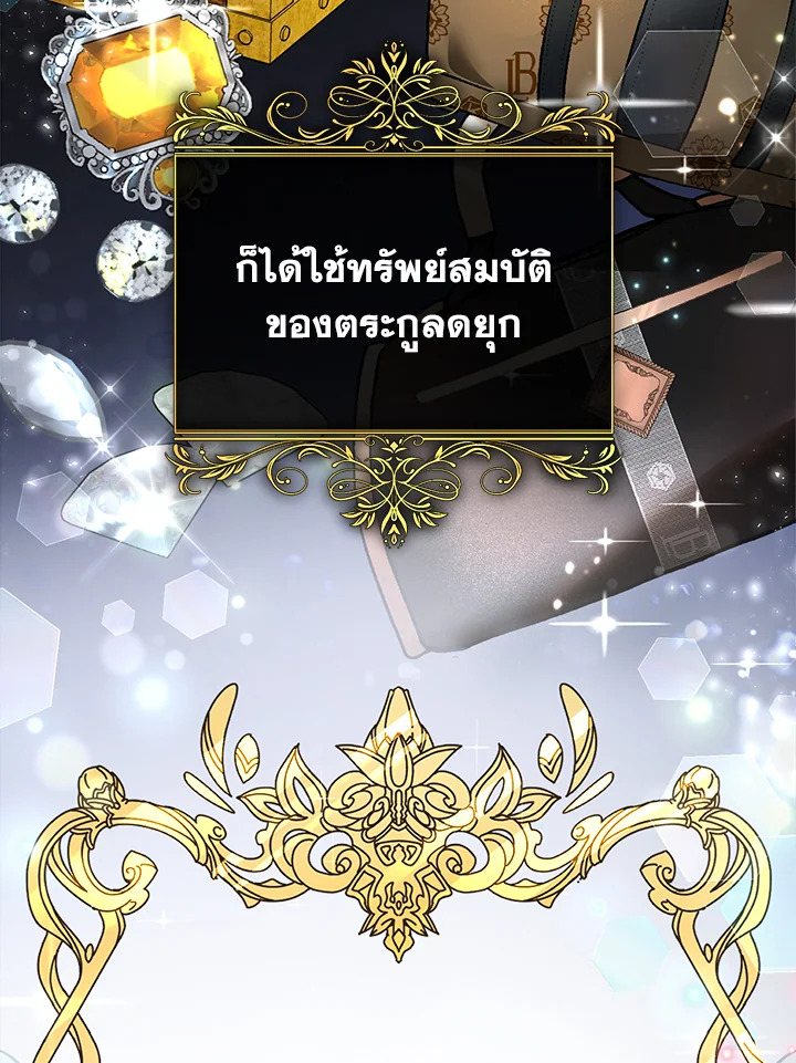 อ่านมังงะ The Mistress Runs Away ตอนที่ 1/1.jpg