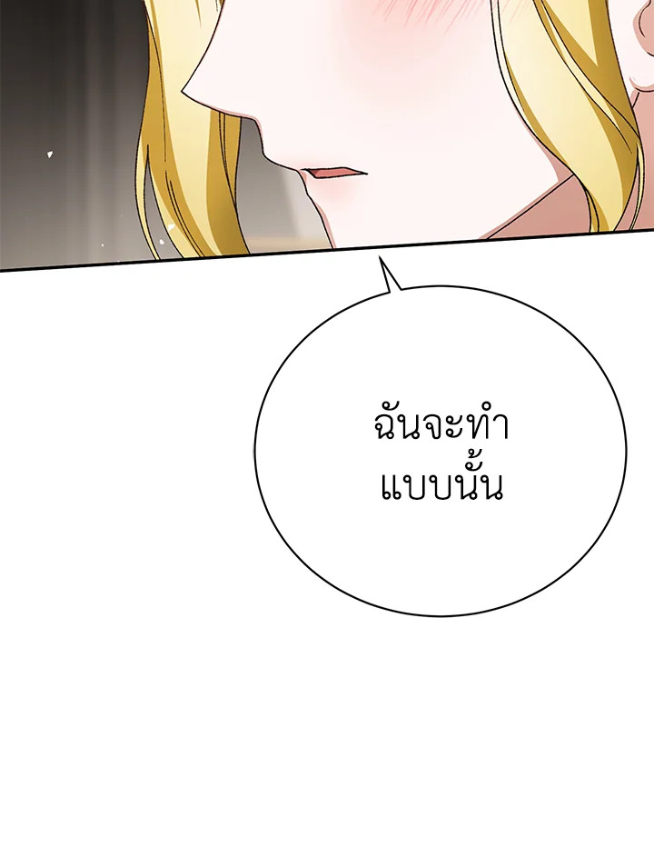 อ่านมังงะ The Mistress Runs Away ตอนที่ 27/16.jpg