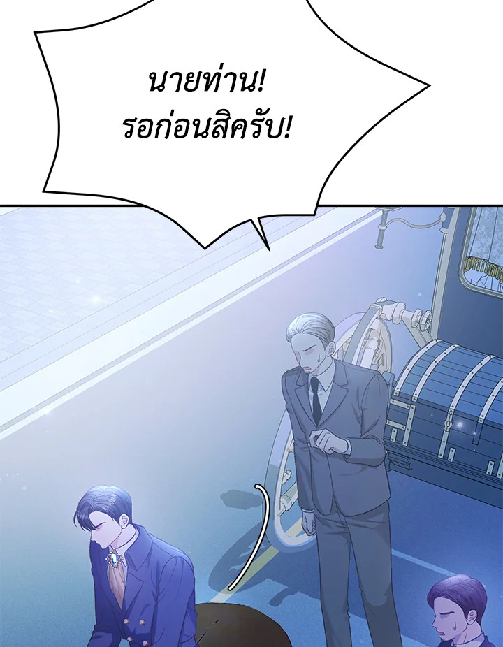 อ่านมังงะ The Mistress Runs Away ตอนที่ 16/16.jpg