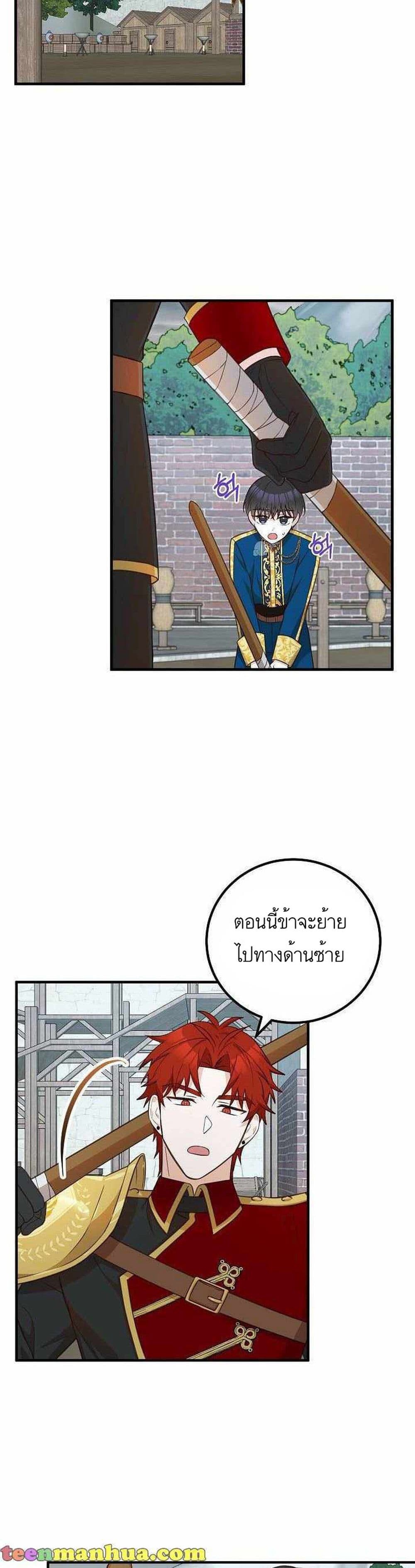 อ่านมังงะ Doctor Resignation ตอนที่ 16/16.jpg