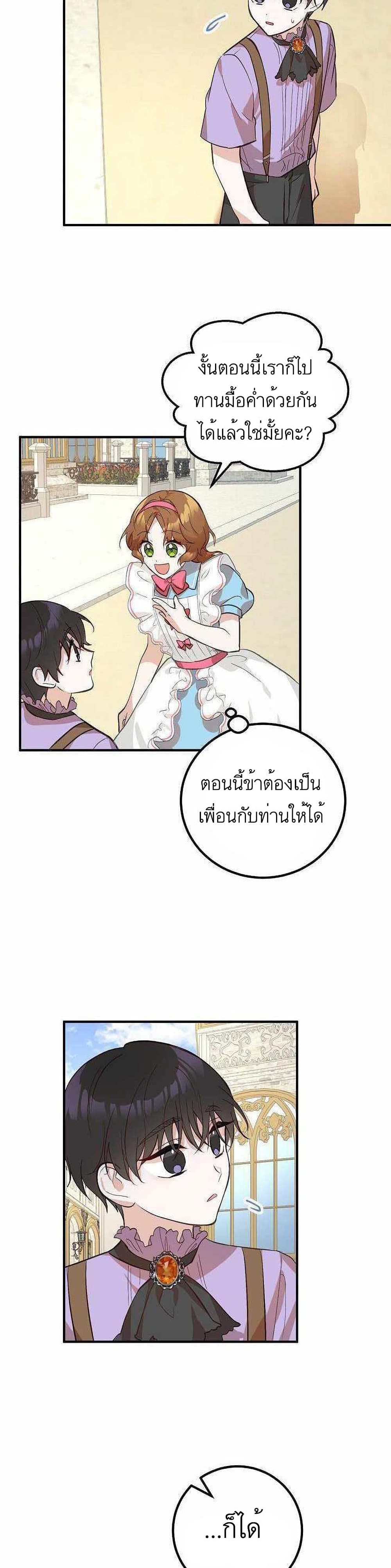 อ่านมังงะ Doctor Resignation ตอนที่ 5/16.jpg