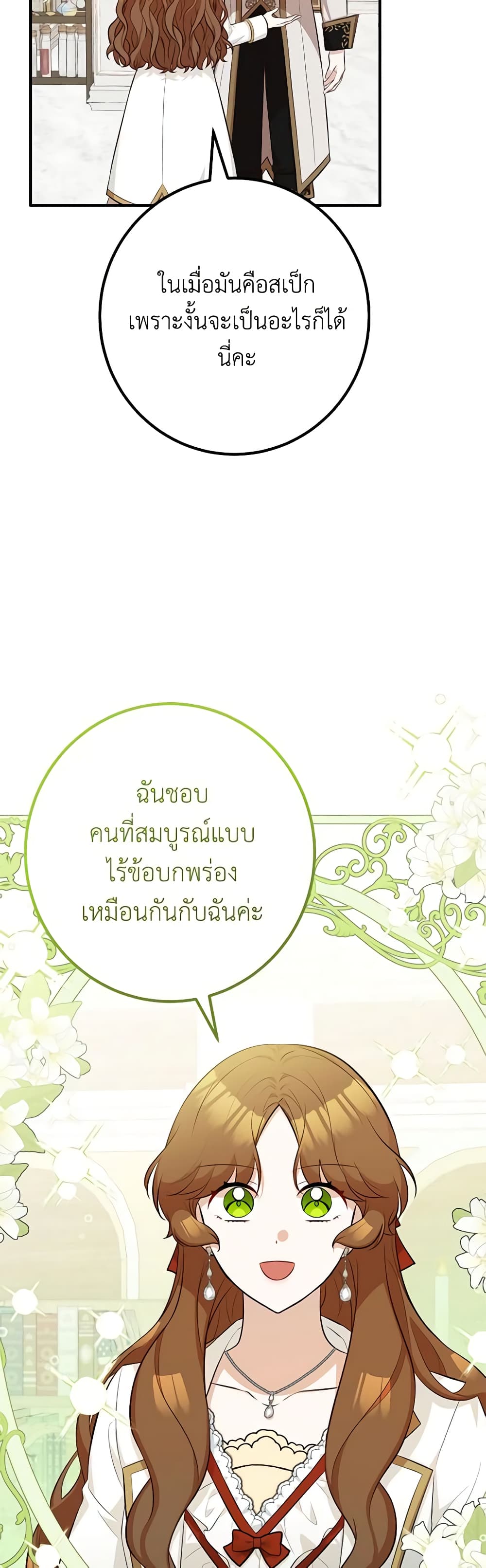 อ่านมังงะ Doctor Resignation ตอนที่ 51/16.jpg