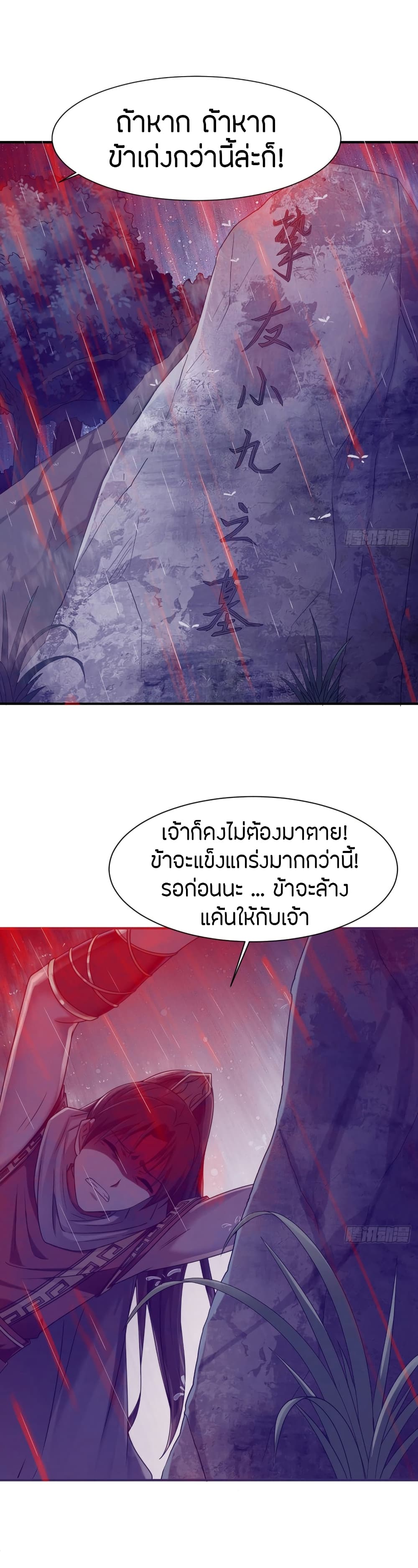 อ่านมังงะ The Legendary Tripod ตอนที่ 9/16.jpg