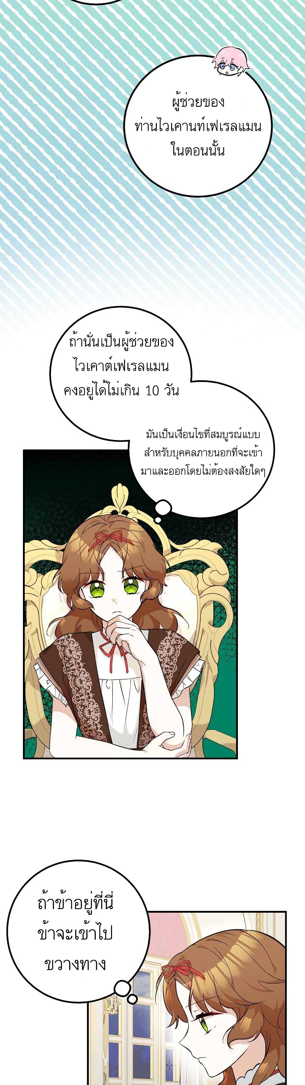 อ่านมังงะ Doctor Resignation ตอนที่ 20/16.jpg