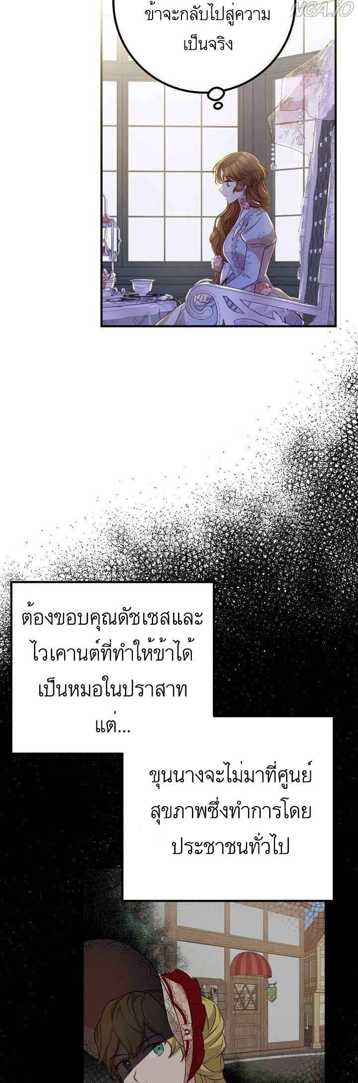 อ่านมังงะ Doctor Resignation ตอนที่ 28/16.jpg