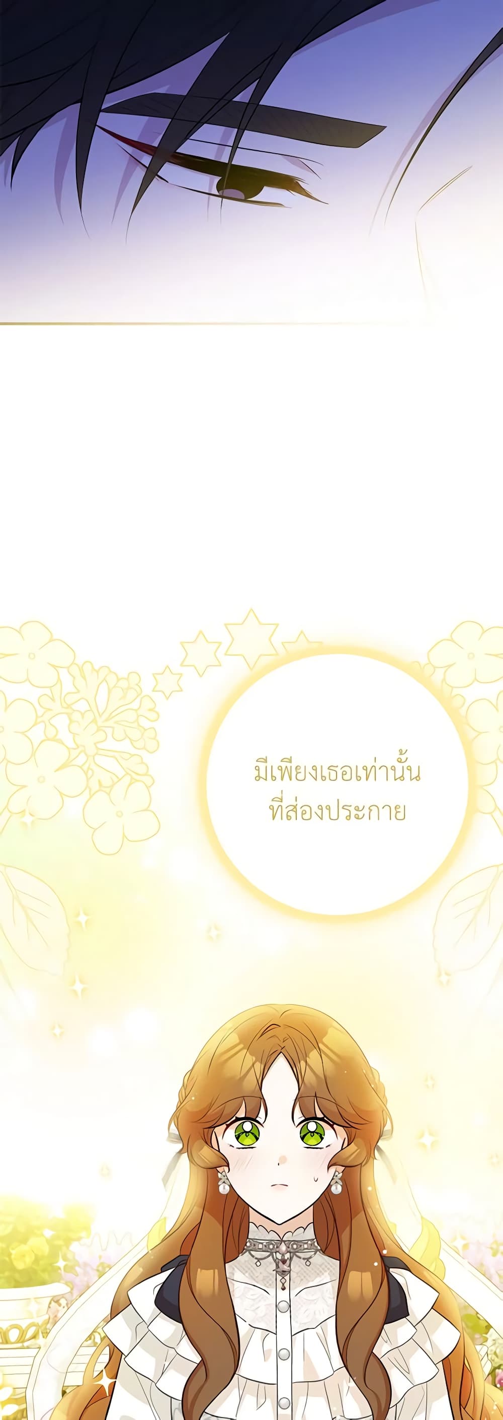 อ่านมังงะ Doctor Resignation ตอนที่ 46/16.jpg