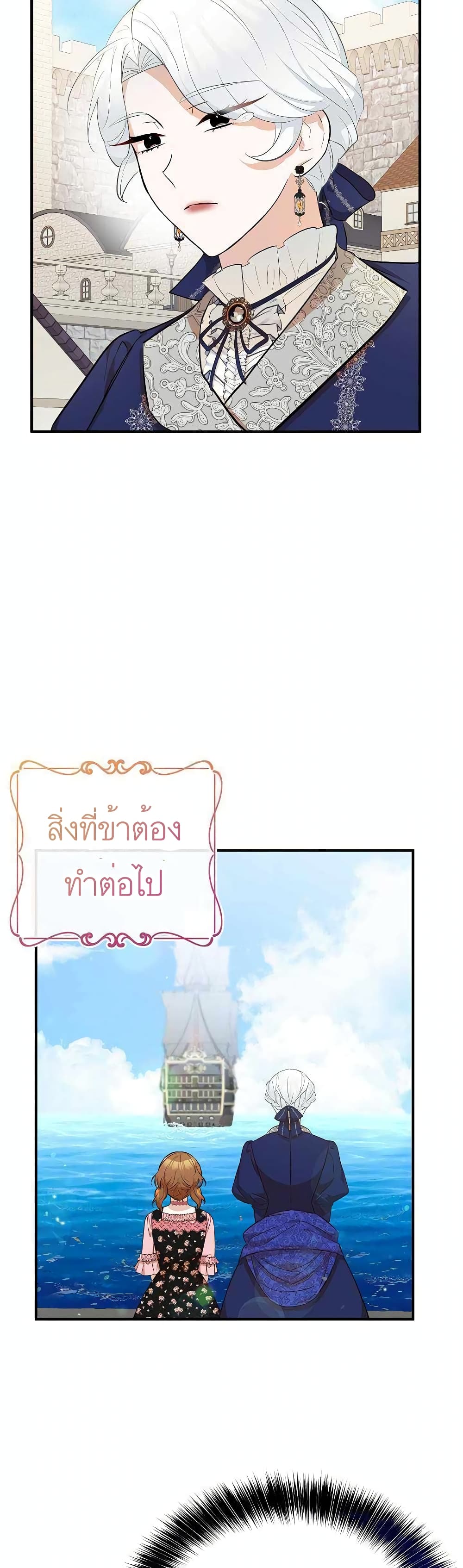 อ่านมังงะ Doctor Resignation ตอนที่ 24/16.jpg