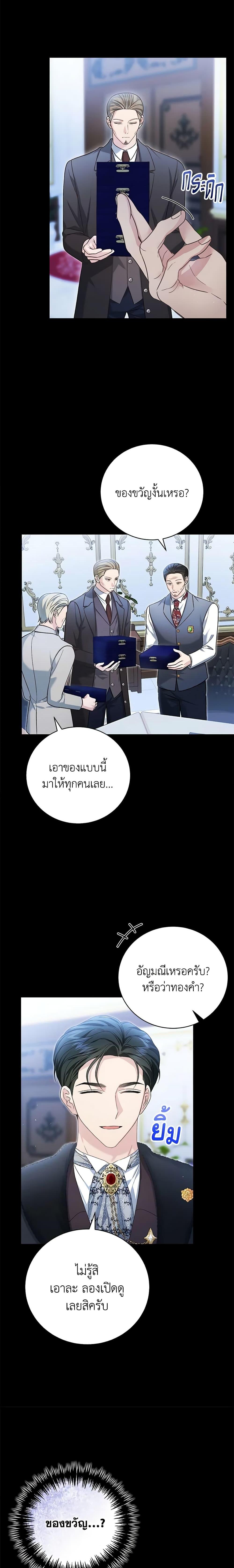 อ่านมังงะ The Mistress Runs Away ตอนที่ 55/1.jpg