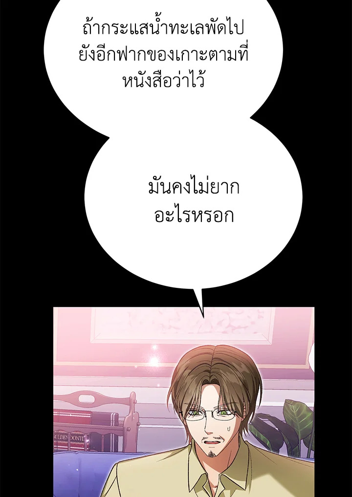 อ่านมังงะ The Mistress Runs Away ตอนที่ 39/16.jpg