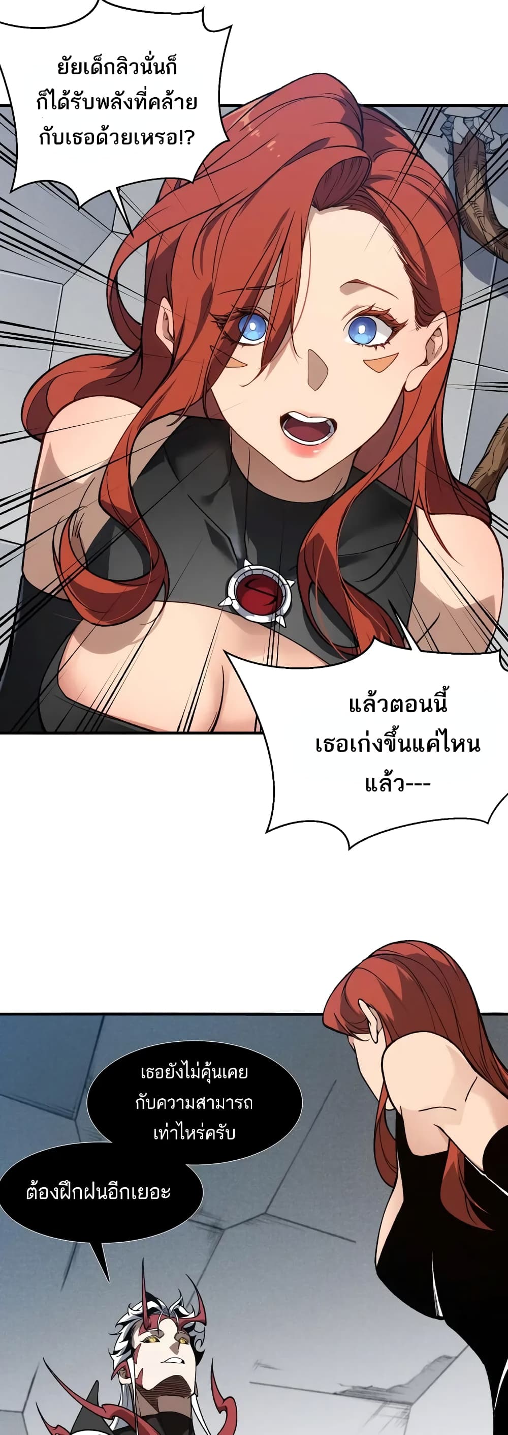 อ่านมังงะ Demonic Evolution ตอนที่ 75/16.jpg