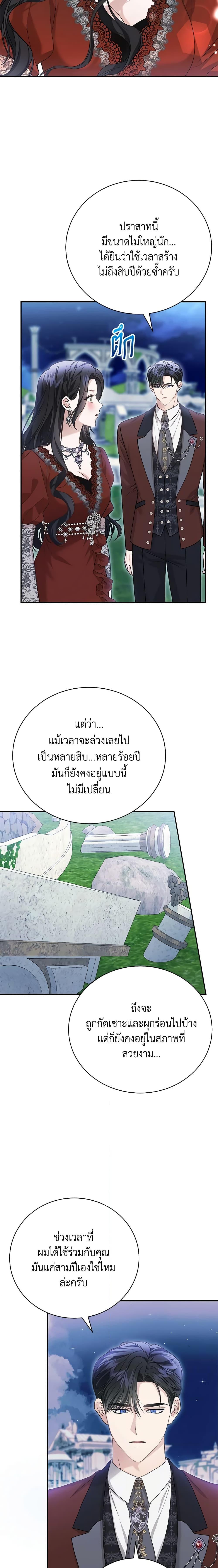 อ่านมังงะ The Mistress Runs Away ตอนที่ 65/16.jpg