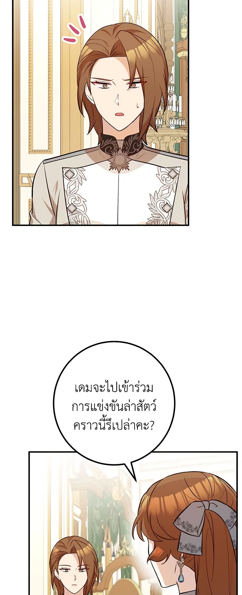 อ่านมังงะ Doctor Resignation ตอนที่ 59/16.jpg